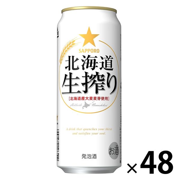 ビール 缶ビール サッポロ 北海道生搾り 缶 500ml 2箱（48本）