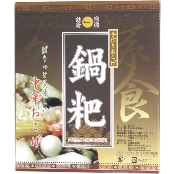 「業務用」 友盛貿易 コーパー（おこげ） 60085 1ケース　500g×24PC　常温（直送品）