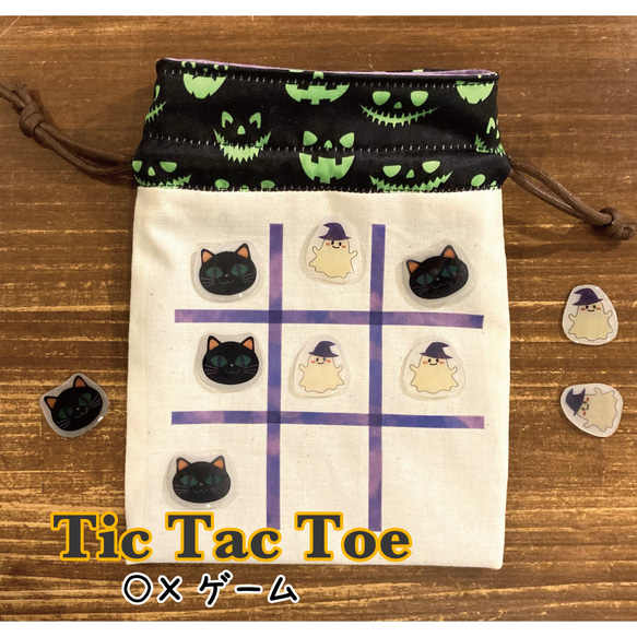 Tic Tac Toe(ティック・タック・トー)黒ねこ×おばけ