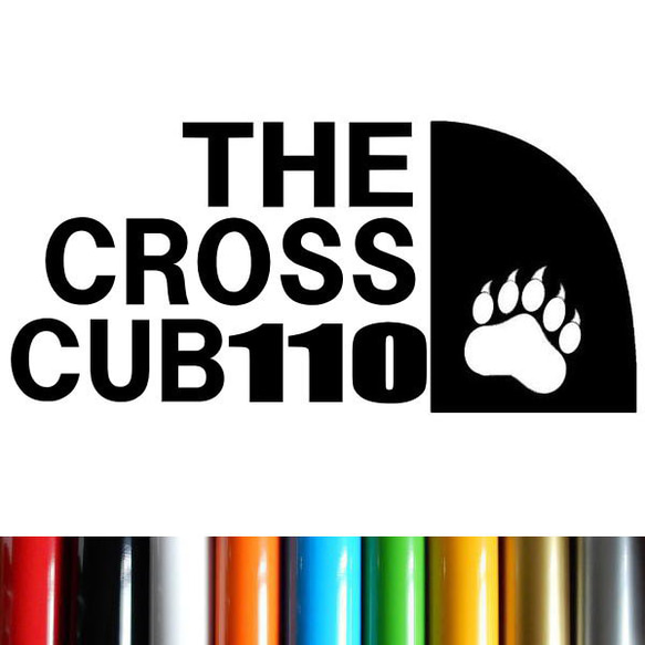 THE CROSSCUB 110 クロスカブ CC110 エンジン CUB カブヌシ 株主 10カラー