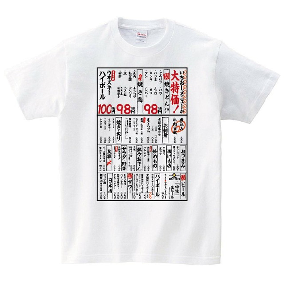 メニュー Tシャツ