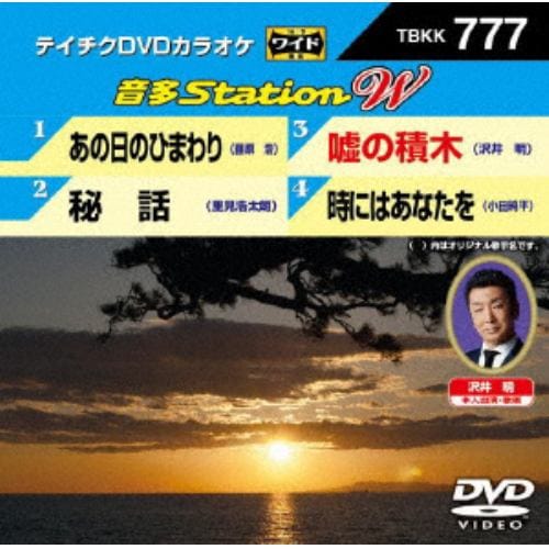 【DVD】あの日のひまわり／秘話／嘘の積木／時にはあなたを