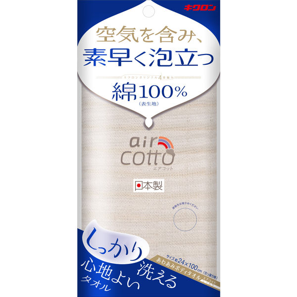 キクロン あわあみ ボディタオル エアコット しっかり 4548404201679 1枚×60点セット（直送品）