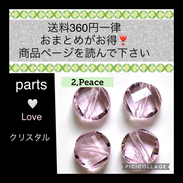 クリスタルAAAフラットラウンド10mm 【ロザリン】(2個)