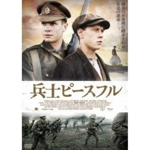 【DVD】兵士ピースフル