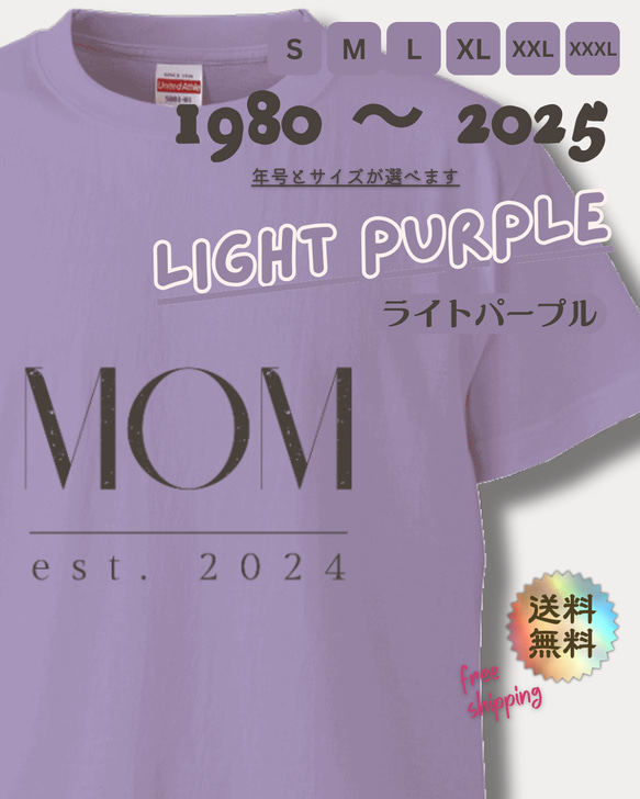 【MOM est. 2025〜1980】ママ • おかあさんのTシャツ　ライトパープル