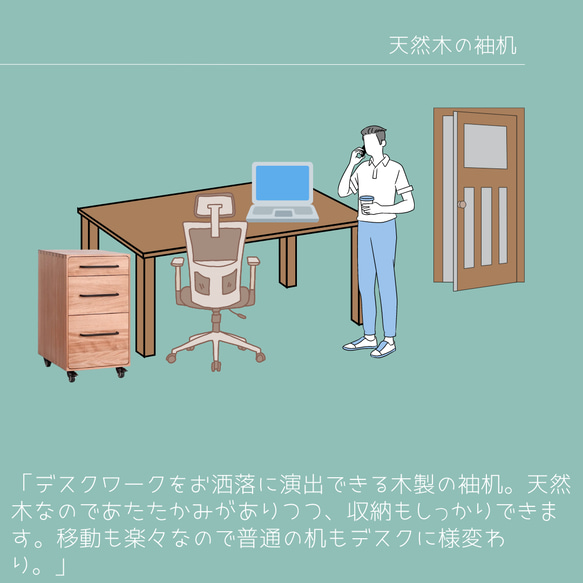 オーダーメイド 職人手作り 袖机 サイドテーブル オフィス インテリア テレワーク 家具 木工 天然木 収納 北欧 LR