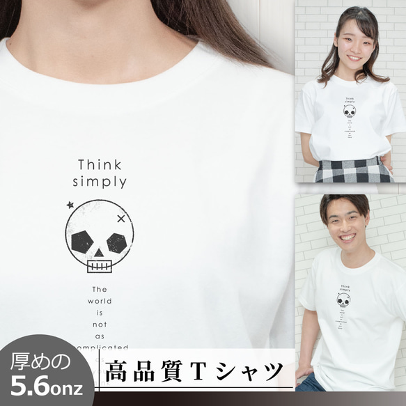 Tシャツ 物事はシンプルに ロゴ 半袖 S～XL 白