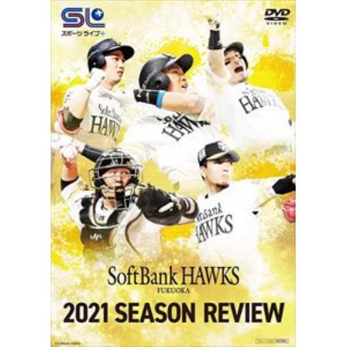 【DVD】福岡ソフトバンクホークス 2021 SEASON REVIEW DVD