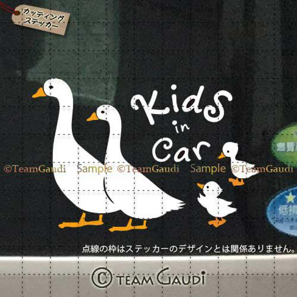 KIDS IN CAR 06 車用　カッティングステッカー キッズインカー　アヒルの親子