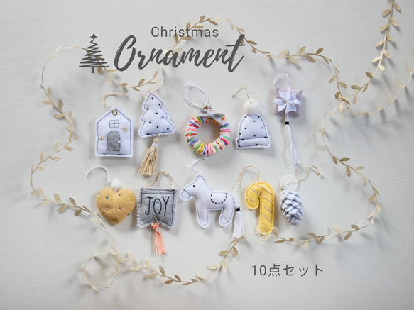 【Christmas】クリスマスオーナメント　ガーランド　10点セット