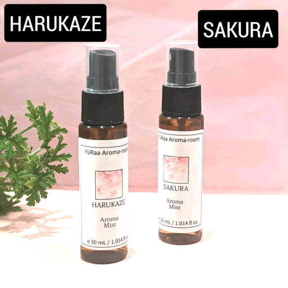 春を感じるマスクスプレー【HARUKAZE】【SAKURA】30ml 　桜　ミモザ　アロマスプレー