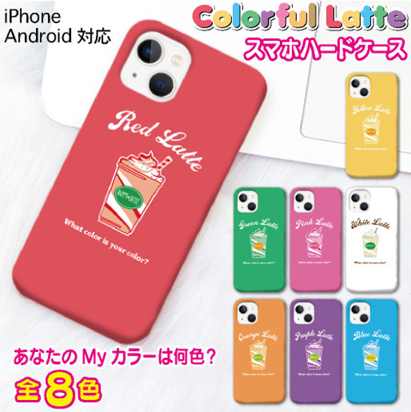 スマホケース 手帳型 ハード 手帳 カバー iPhone Android スマホ イラスト 可愛い ガーリー パステル