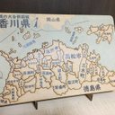 香川県パズル平成の大合併前版