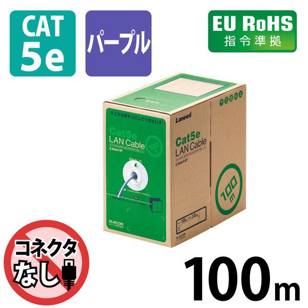 LANケーブル cat5e 単線 箱入り（リレックス） LD-CT2 エレコム