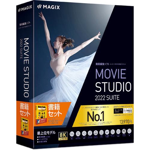 ソースネクスト MS2022SUITEガイド Movie Studio 2022 Suite ガイドブック付き