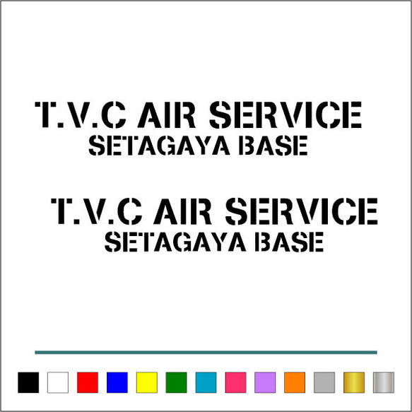 【カラー選択】T.V.C AIR service  ステンシル 文字 ステッカー お得2枚セット 送料無料♪