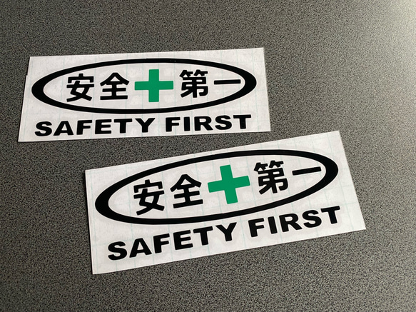 安全＋第一  SAFETY FIRST 楕円マーク 特大サイズ ステッカー 2枚セット 【カラー選択可】 送料無料♪