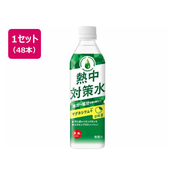 赤穂化成 熱中対策水 日向夏味 500ml 48本 FC157MM