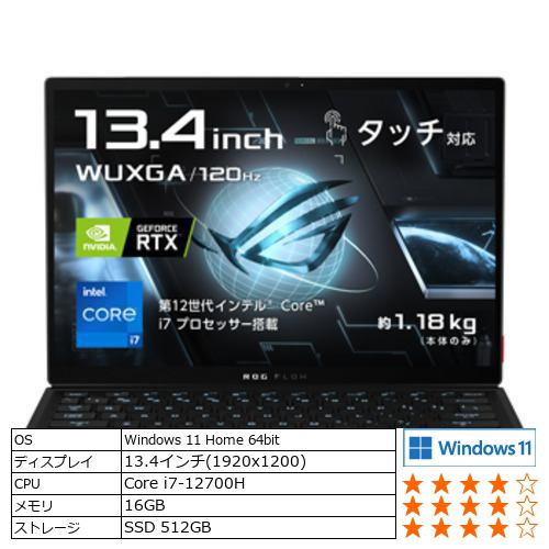 【台数限定】ASUS GZ301ZC-I7R3050 ゲーミングノートパソコン ROG Flow シリーズ ブラック