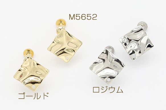 M5652-G 6個 デザインイヤリング ネジバネ式 菱形 1穴 16×16mm 3X【2ヶ】