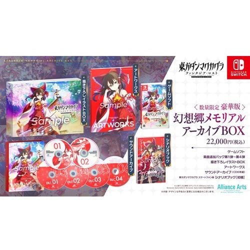 東方ダンマクカグラ ファンタジア・ロスト 幻想郷メモリアルアーカイブBOX 【Switch】 AARTS-10-0001