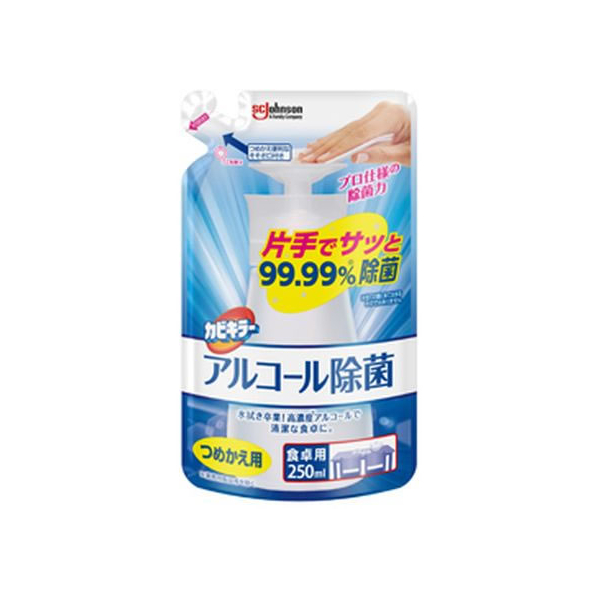 ジョンソン カビキラー アルコール除菌 食卓用 つめかえ用 250mL FC792NW