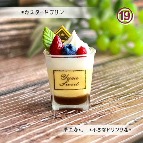 100 ＊カスタードプリン＊　ミニチュアスイーツ　レジン　ドールハウス　オブジェ　フェイクスイーツ　食品サンプル