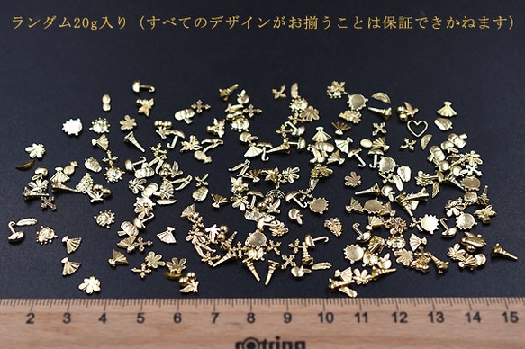 M2367 20g レジン用封入パーツ エッフェル塔 クロス 生活用品 野菜 果物 動物【20g】ゴールド