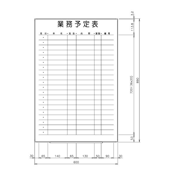 日学　ライトフレームホワイトボード罫引　業務予定表