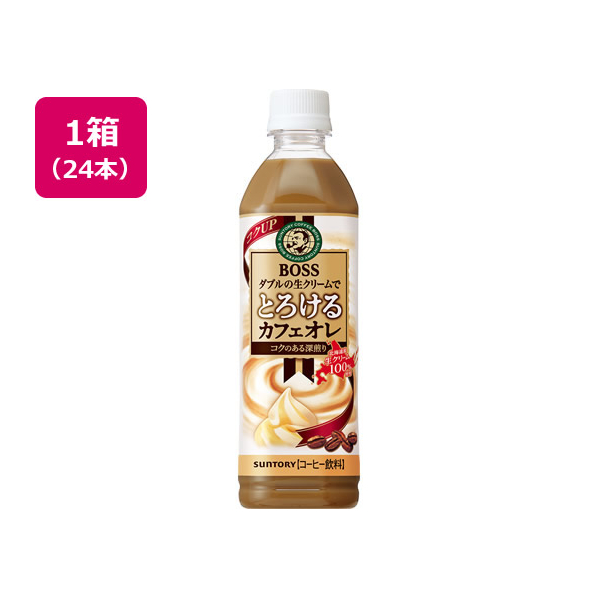 サントリー ボス とろけるカフェオレ 500ml×24本 F033308-FBTF5