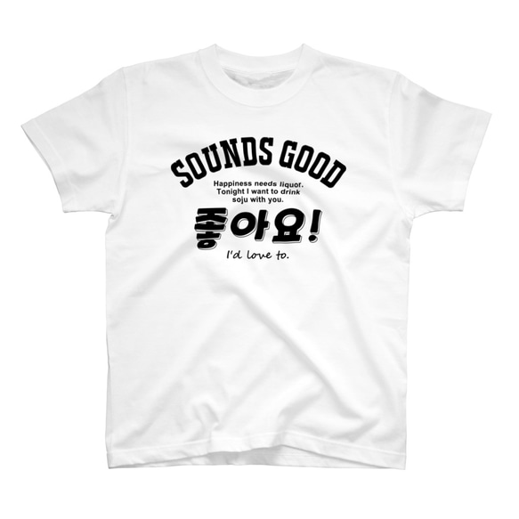 Kファッション かわいい 応援 Tシャツ チョアヨ ハングル K-POP kpop tshirt 좋아요