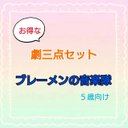 ブレーメンの音楽隊　劇　お遊戯会　発表会　台本　パネルシアター　スケッチブック