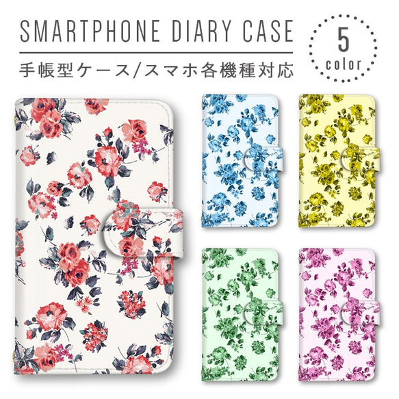 花柄 スマホケース 手帳型ケース 送料無料 スマホカバー ミラー iPhoneXS Pixel3 android