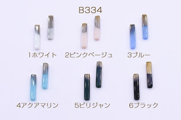 B334-3 60個 ガラスビーズ 長方形 2色 4×20mm メッキ 3X【20ヶ】