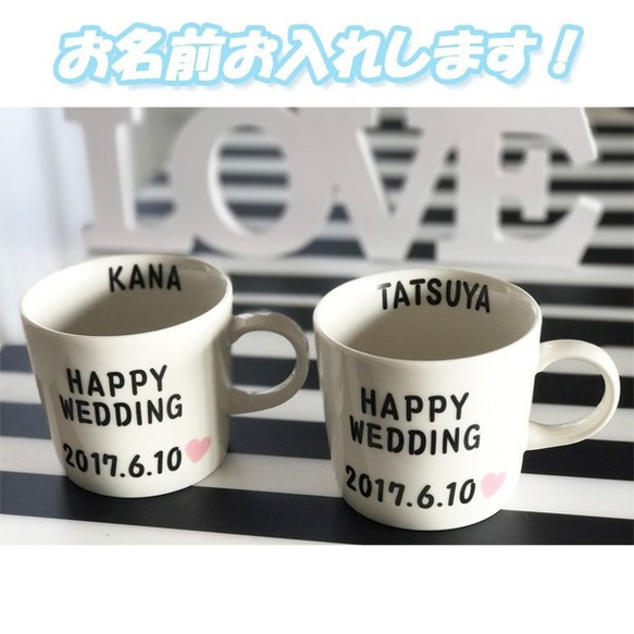 1117 名入れオーダー マグカップ コップ モノトーン ハート  出産祝い 引出物 結婚 ギフト 記念 オリジナル