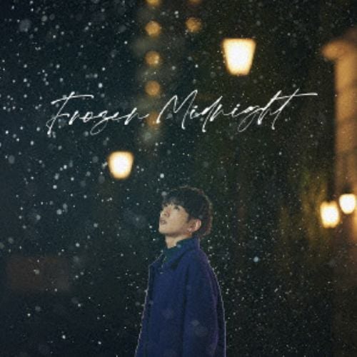 【CD】佐久間貴生 ／ FROZEN MIDNIGHT