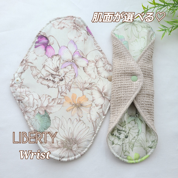 肌面が選べる♡布ライナープラス《ロング》♡LIBERTY《Wrist》別注カラー★Lucina★