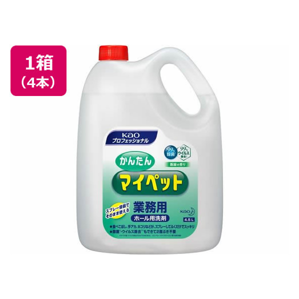 KAO かんたんマイペット 4.5L 4本 1箱(4本) F810247