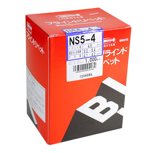 エビ ブラインドリベット（丸頭）（500） NS8