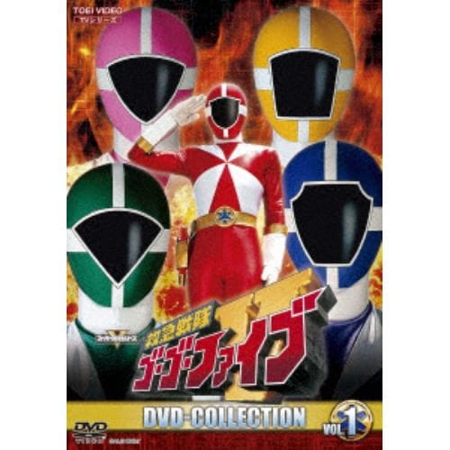 【DVD】救急戦隊ゴーゴーファイブ DVD COLLECTION VOL.1