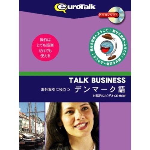 インフィニシス Talk Business 海外取引に役立つデンマーク語 3634