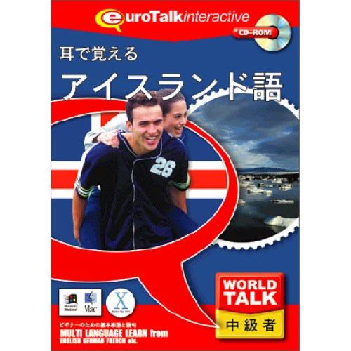 インフィニシス World Talk 耳で覚えるアイスランド語 8350