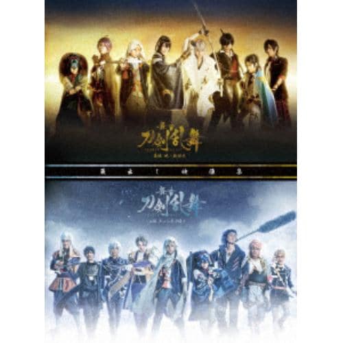 【BLU-R】舞台『刀剣乱舞』蔵出し映像集 -義伝 暁の独眼竜／ジョ伝 三つら星刀語り 篇-