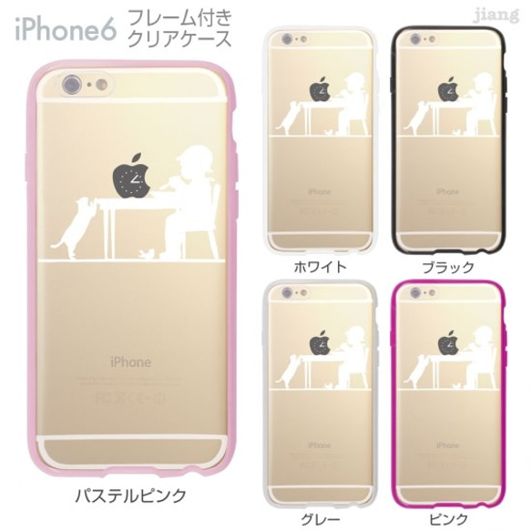 iPhone6s/6 フレーム付バンパー ハードクリアケース ［３時のおやつ］