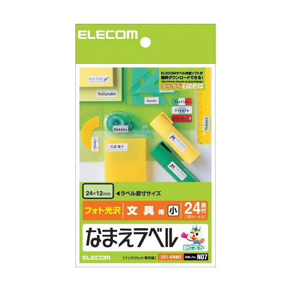 エレコム なまえラベル(はがきサイズ、24面、文具用) EDT-KNM7