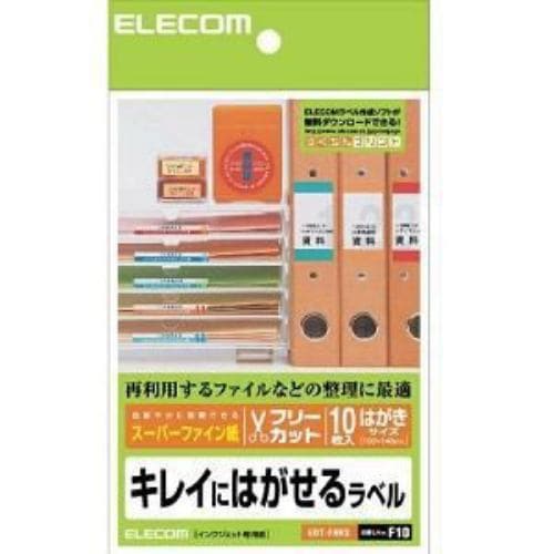 エレコム EDT-FHKS フリーカットラベル マルチプリント (はがきサイズ・10枚)