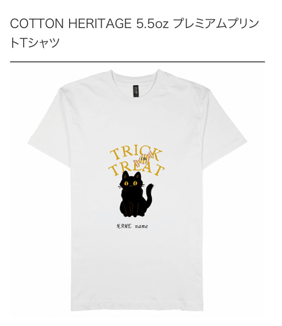 名入れ　ハロウィン　Tシャツ