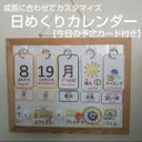 【2点セット】初めての１日＆予定ボード  絵カード 療育 視覚支援 未就学児