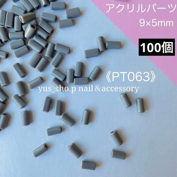 PT063《１００個》アクリルビーズ ライトグレー スクエア 灰色 ハンドメイド